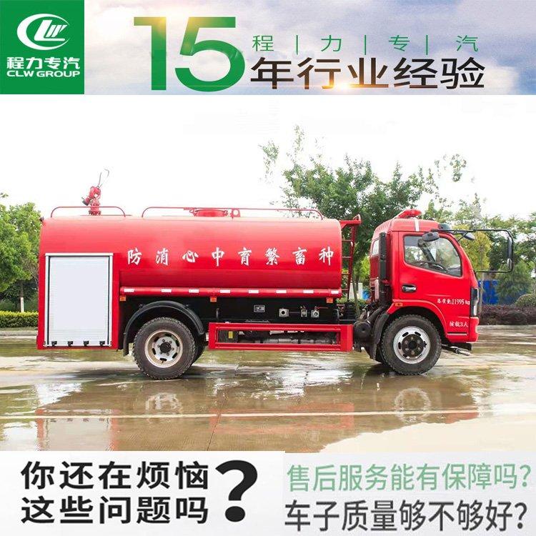 水罐消防车东风福田江淮救援车景区公园消防巡逻车流量大射程远