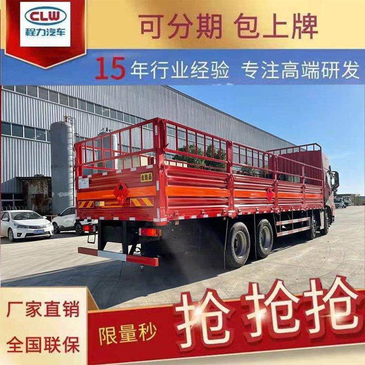 上汽轻卡C300气瓶运输车蓝牌132马力危货车动力强劲