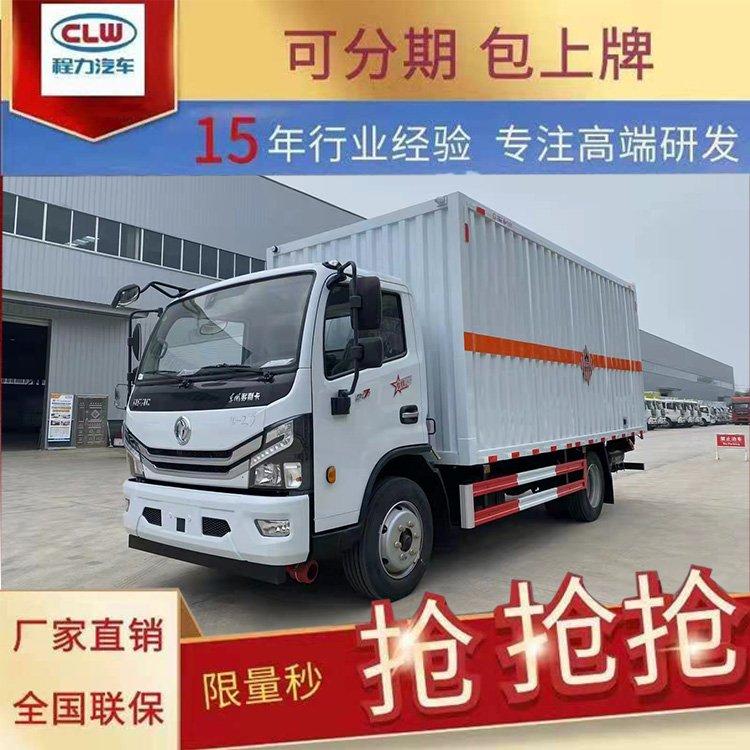 跃进小福星汽油小蓝牌防爆车 3米2箱体 爆炸品运输