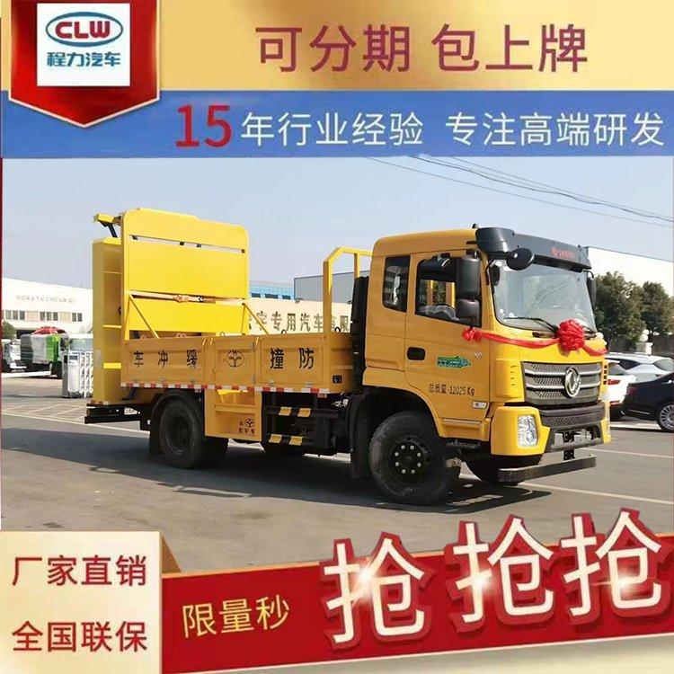 东风华神防撞缓冲车搭载80-100K防撞包有国产和进口可供选择
