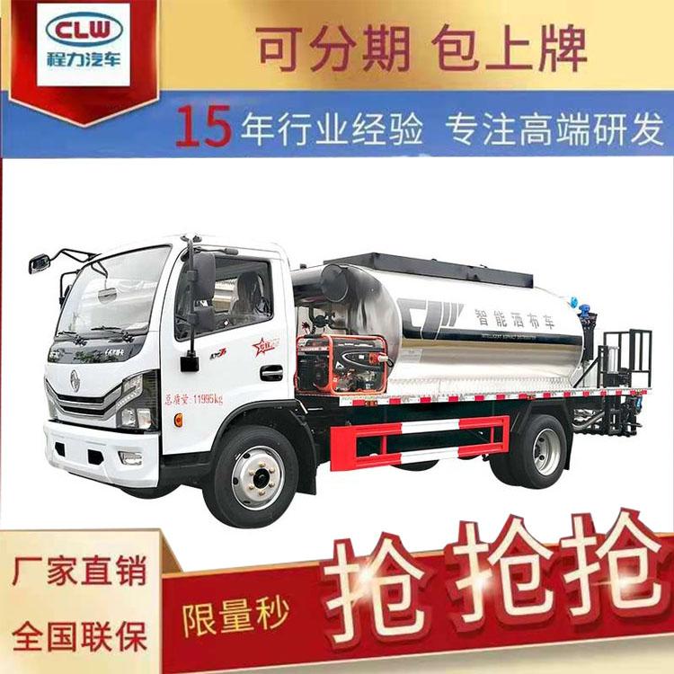 东风4-5吨水泥浆洒布车喷洒宽度4米沥青撒布