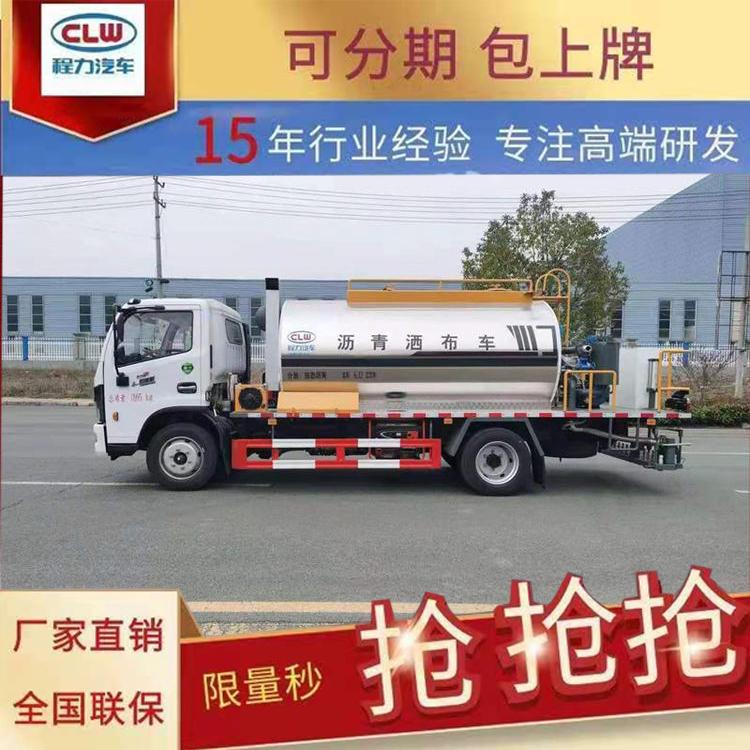 程力水泥净浆洒布车 智能多功能 方便操作 市政道路工程车
