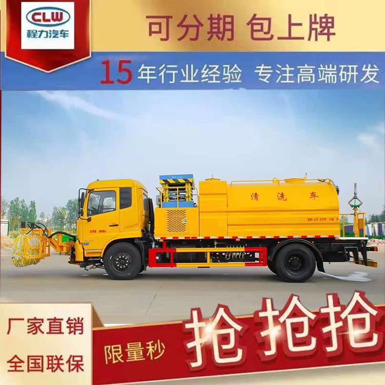 东风D9洒水车加装隧道清洗设备隧洞壁高压清洗车