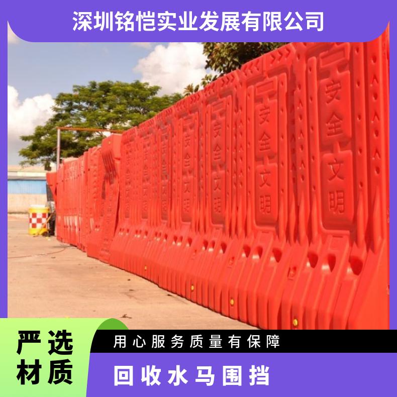 深圳回收水马围挡 福田二手水马工地用隔离栏 强 型号P001 材质PE