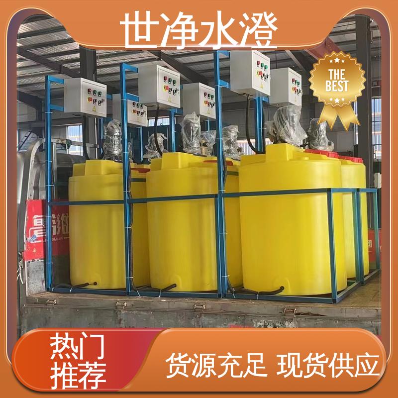 不锈钢 品类齐全 技术培训 三腔一体式加药装置 世净澄环保
