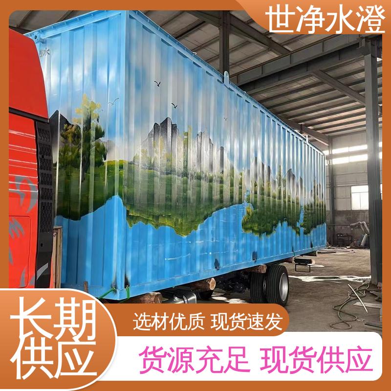 世净澄 指导安装 厂家直供 考察现场 实验室污水处理设备