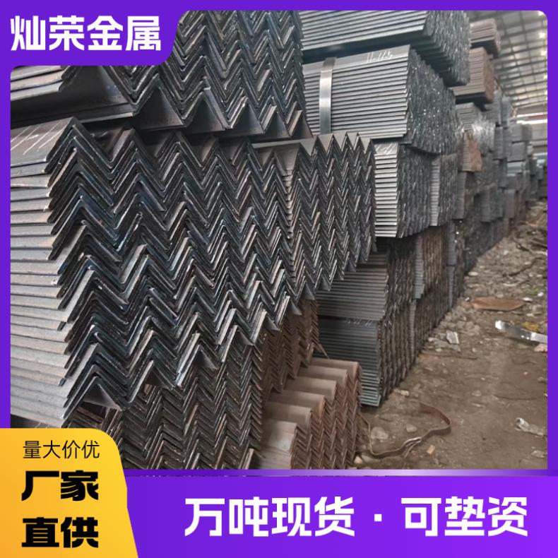 武钢热镀锌角钢批发 q235b q345b 非标 中标国标 可加工 下料