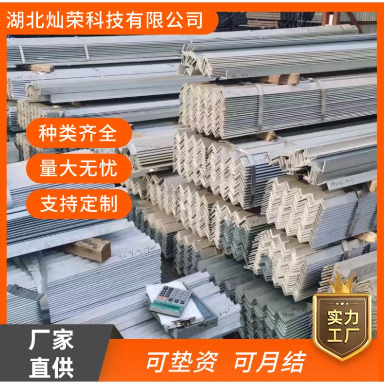 镀锌角铁 吨 耐腐蚀 国标 Q235B 50*4 规格齐全 可下料切割