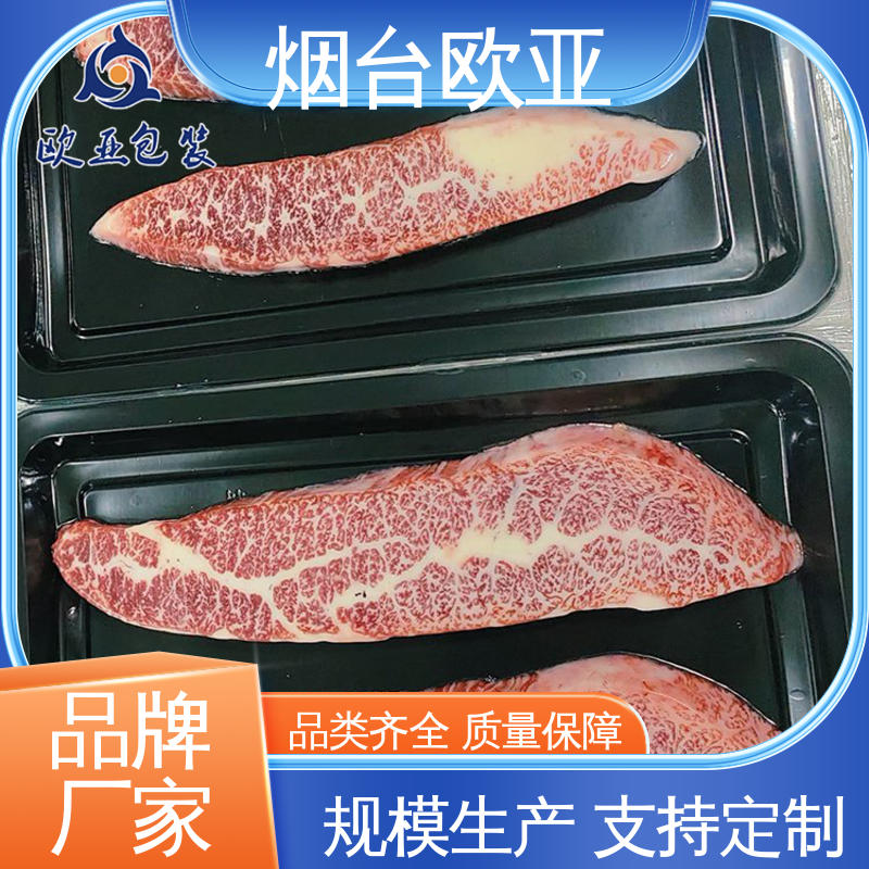 延伸性好 烧烤食材贴体盒 尺寸齐全 食品级PP 欧亚包装