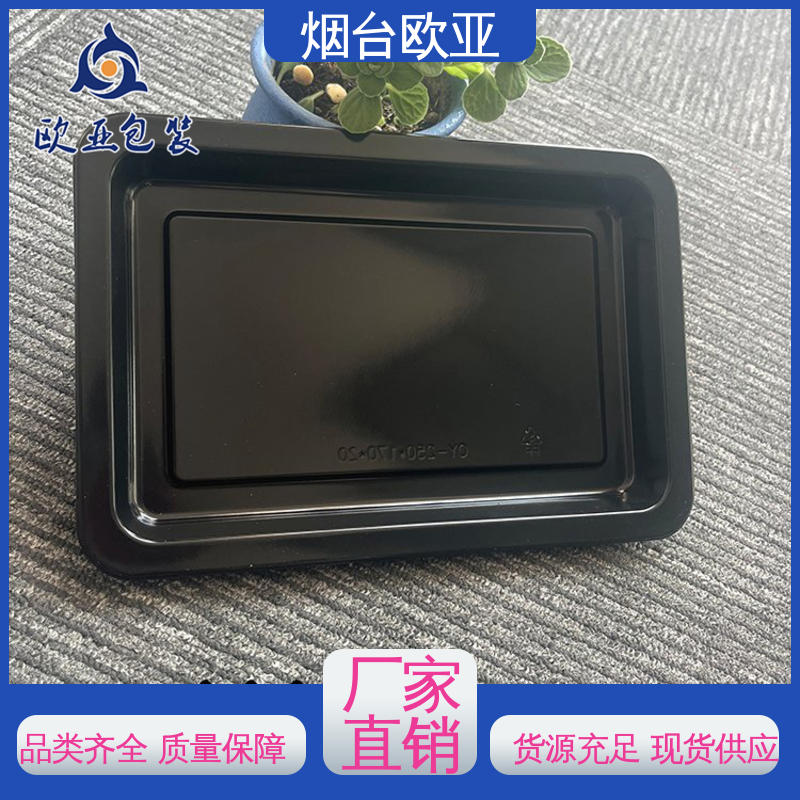 欧亚包装 隔绝氧气 羊肉串贴体盒 纯原料 交货快捷
