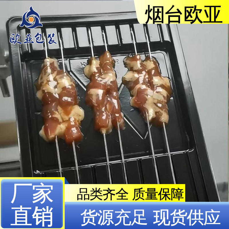欧亚包装 源头工厂 环保级产品 烤鸭贴体盒 服务到位