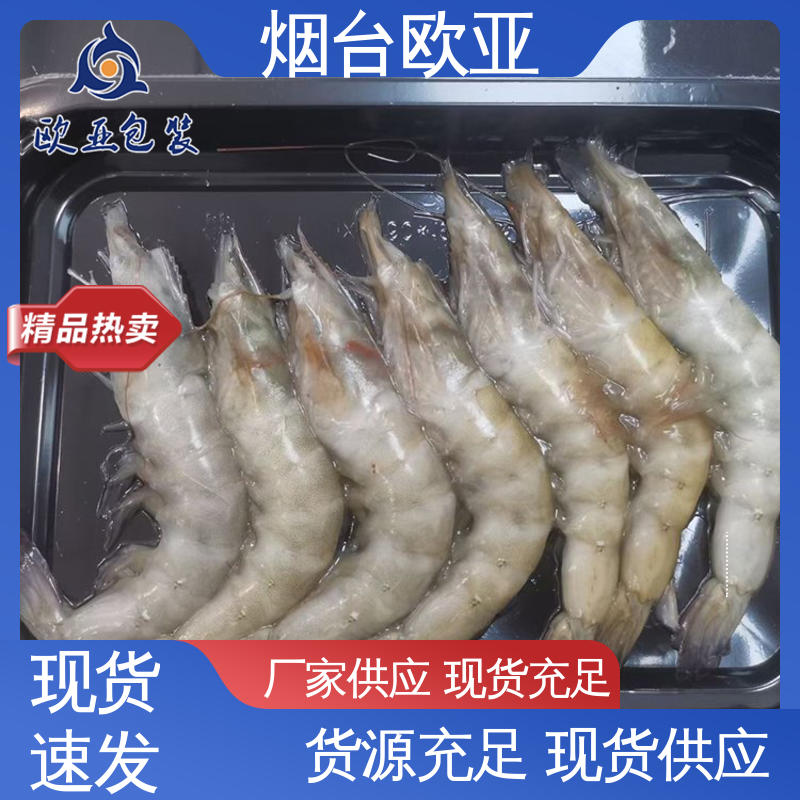 品种齐全 隔绝氧气 源头工厂 金枪鱼贴体盒 欧亚包装