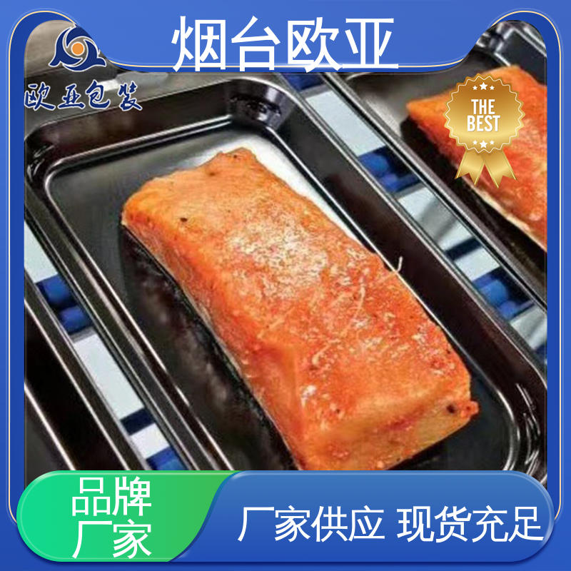 欧亚包装 密封防漏 海鲜贴体盒 免费发样 食品级PP