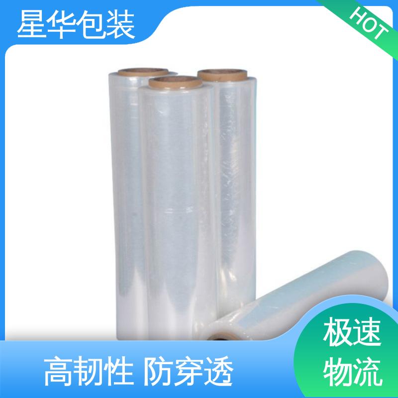 机用拉伸膜 机器打包 物流运输 厂家定制 星华包装