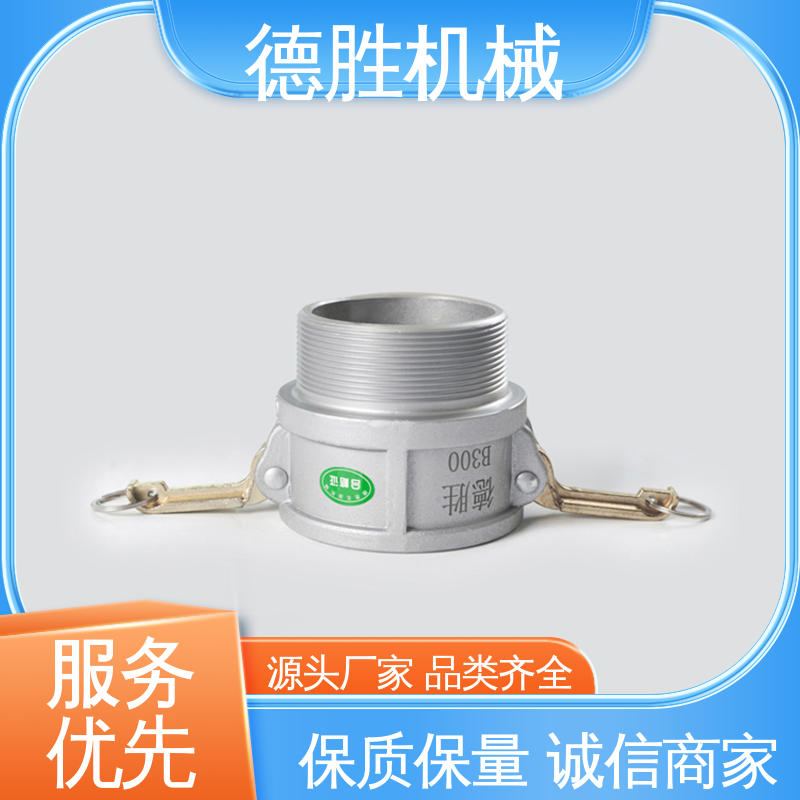 德胜石油机械 环卫车 质量精选 规格齐全 卸油装置 外螺纹阳端