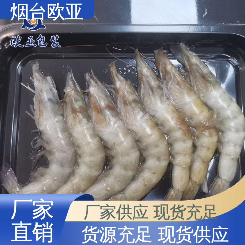 欧亚包装 食品级PP 专业定制 贴体包装盒 抗压包裹