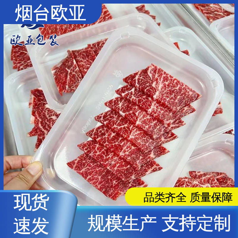 交货快捷 金枪鱼贴体盒 冷藏保鲜 源头工厂 欧亚包装