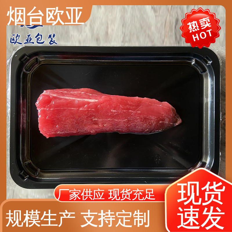 服务到位 羊肉串贴体盒 源头工厂 进口沙林材料 欧亚包装