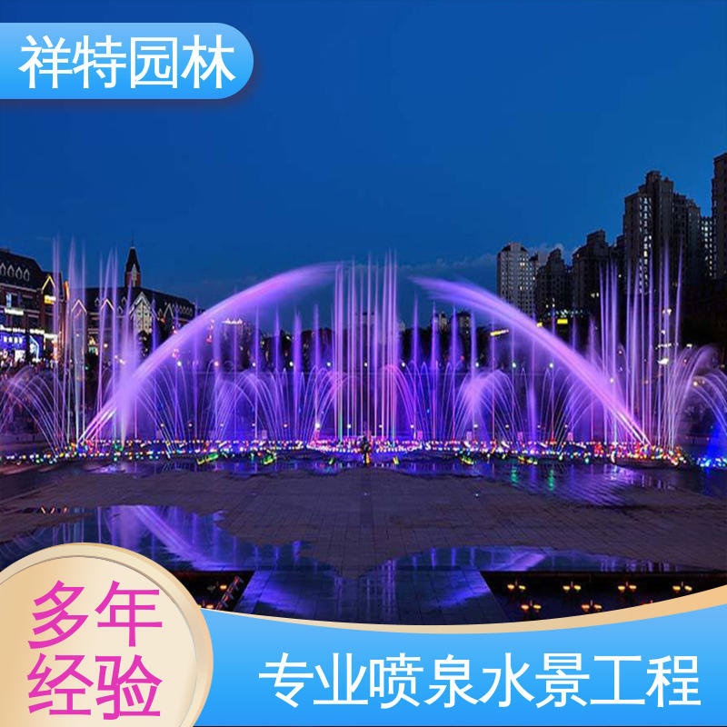 喷水工程一站服务 不易磨损 游乐设施喷泉设备 款式多样 祥特园林