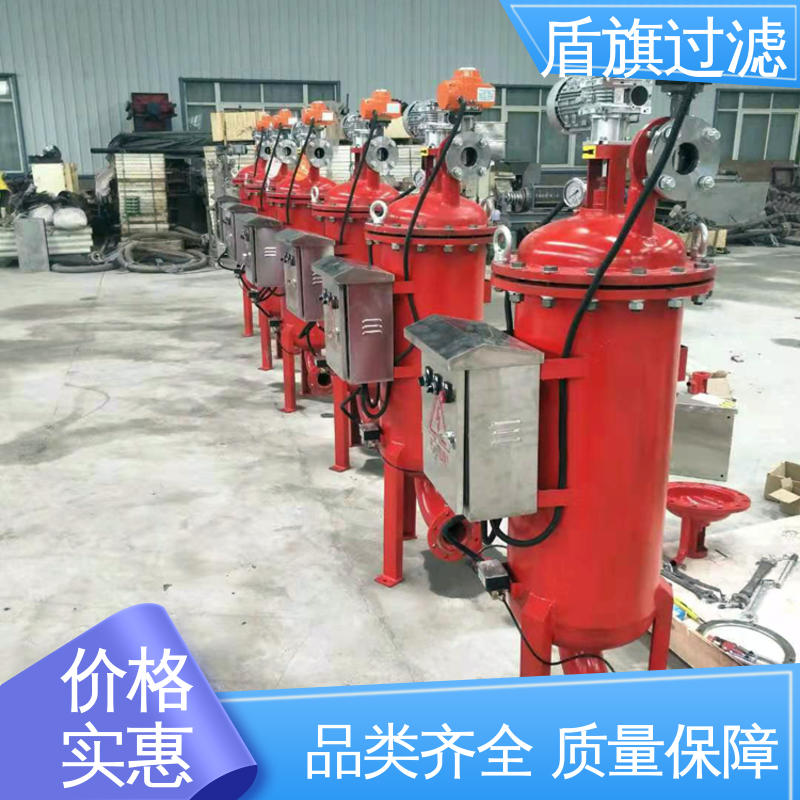 长期供应 自清洗过滤器设备 规格多样化 质量保障 盾旗过滤