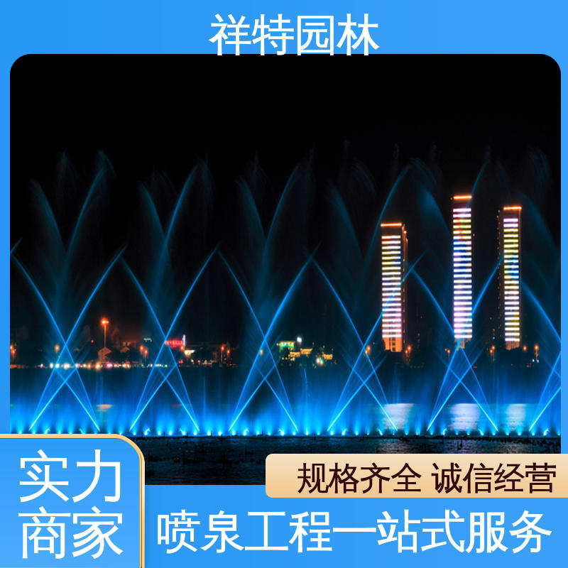 祥特园林 街头呐喊喷水装置 文旅互动音乐喷泉 运行平稳 喷射方式独特