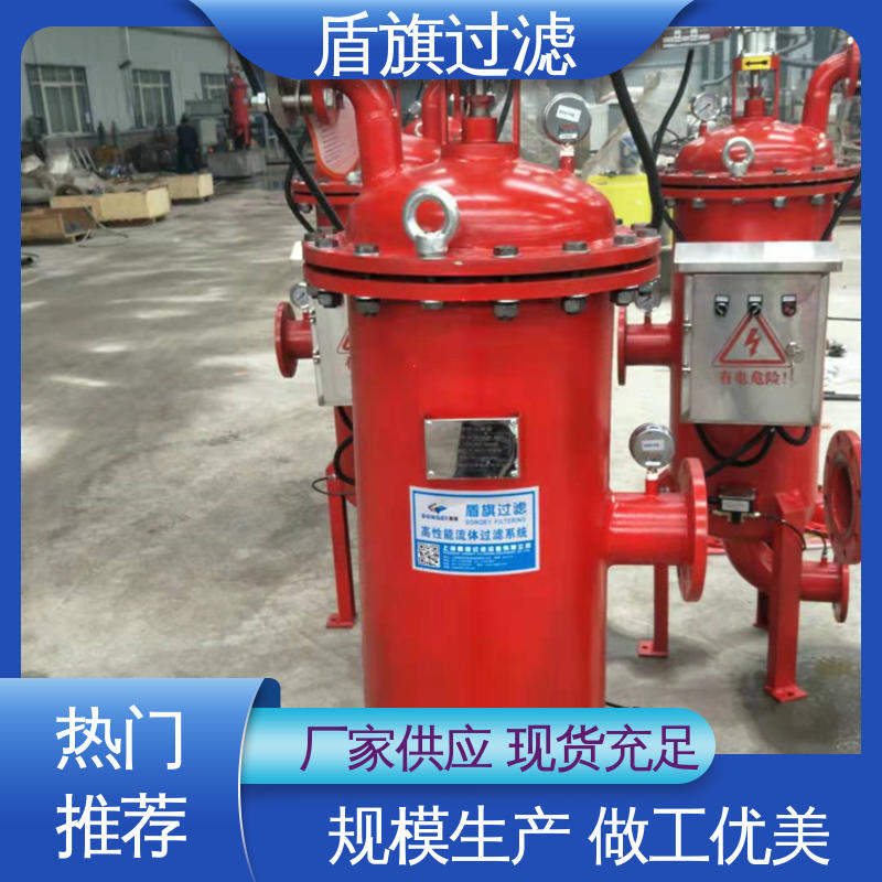品类齐全 循环水自清洗过滤器 耐高压腐蚀 品质可靠 盾旗过滤