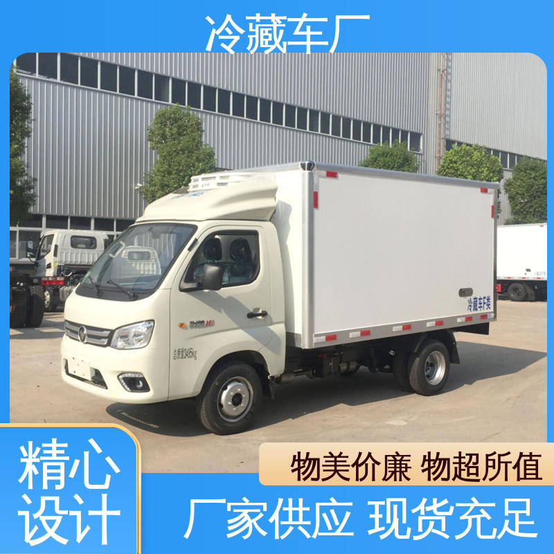 福田时代领航6 大量现车即买即提 冷冻车 牛奶冷藏车
