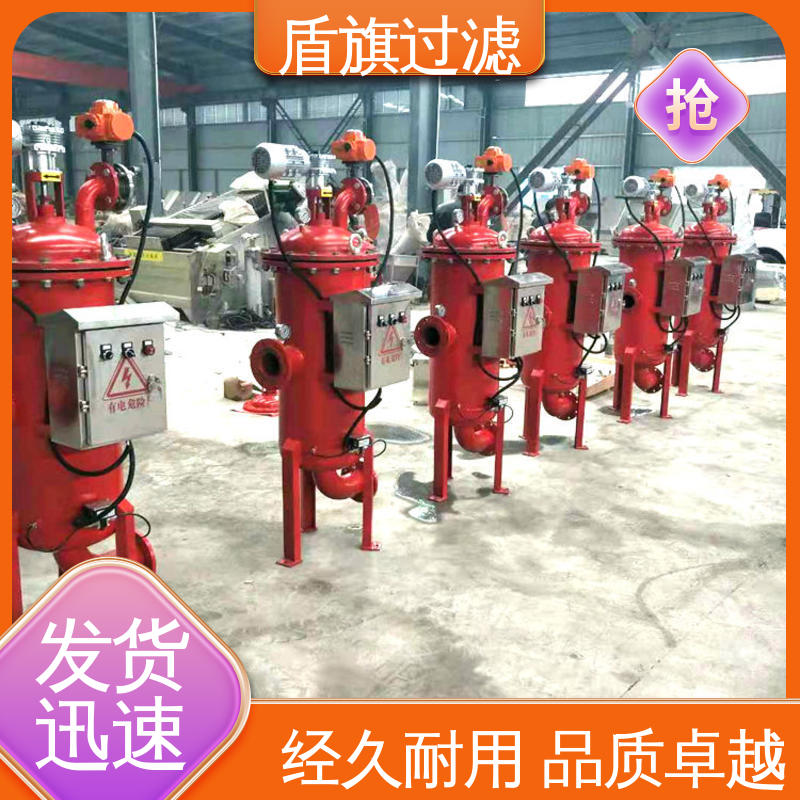 盾旗过滤 长期供应 自清洗过滤器 规格多样化 坚固耐用