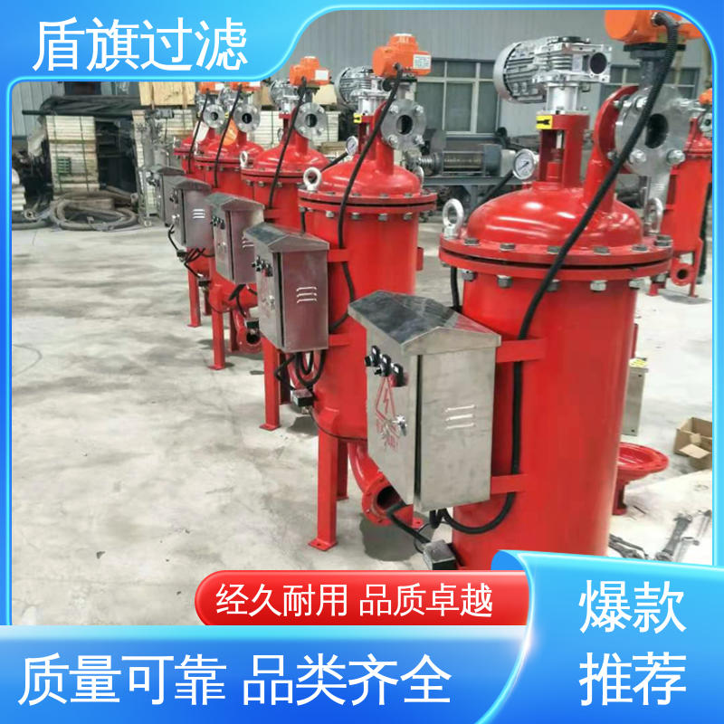 盾旗过滤 品类齐全 反冲洗自清洗过滤器定制 安全环保 品质可靠