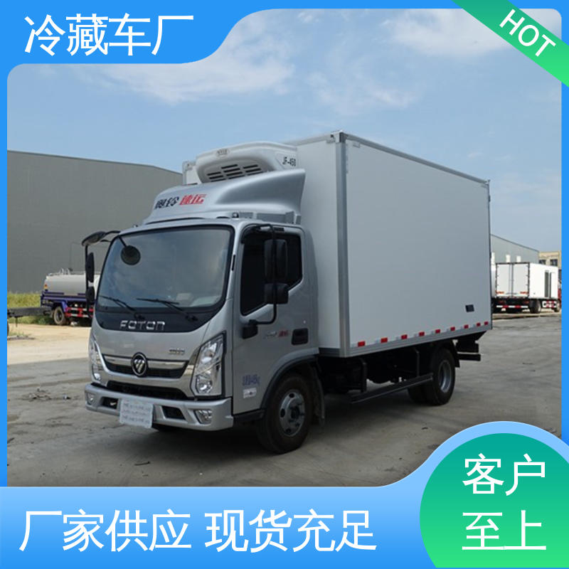 福田欧航 蔬菜运输车冷冻车 食品冷藏车 尺寸可选可按需定制
