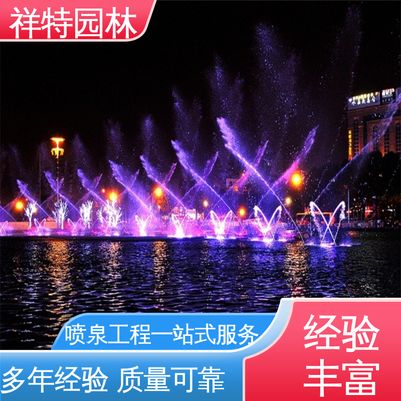 祥特园林 市政景观湖面景象 喷射方式独特 音乐喷泉加工厂家 运行平稳