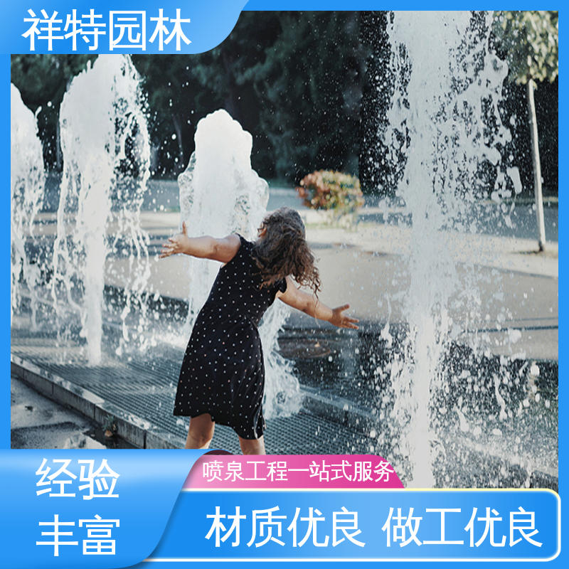 祥特园林 焊接工艺 喷泉源头厂家 维护方便 地面景观喷水装置