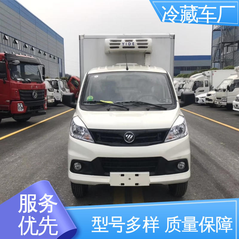 福田欧航高顶双卧 尺寸可选可按需定制 无害化冷冻车 冷藏车
