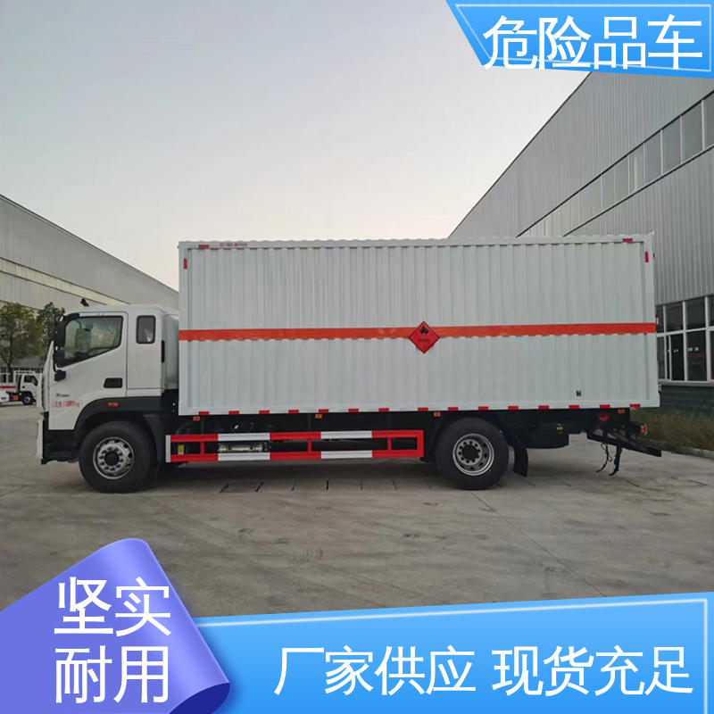 石棉废物厢式车 单桥 盐酸槽罐车 密封防火阻燃性好 福田奥铃