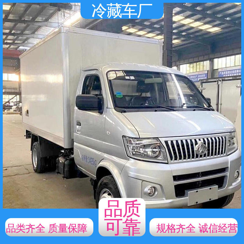 福田3米微型 大量现车即买即提 蔬菜水果肉类运输车 食品冷藏车