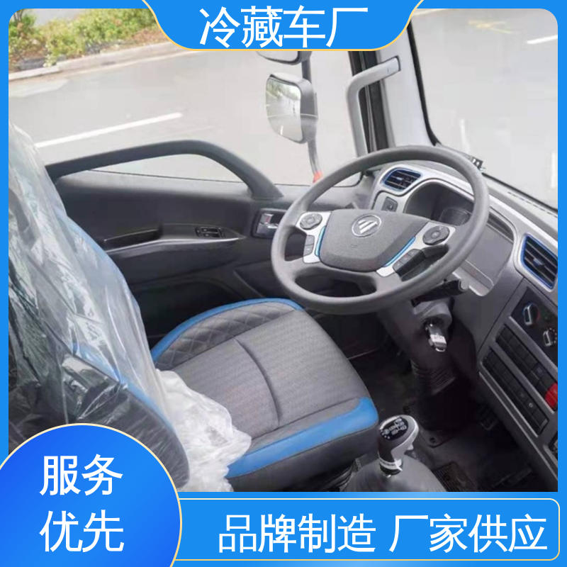 福田祥菱V1 无害化冷冻车 国六冷藏车 尺寸可选可按需定制