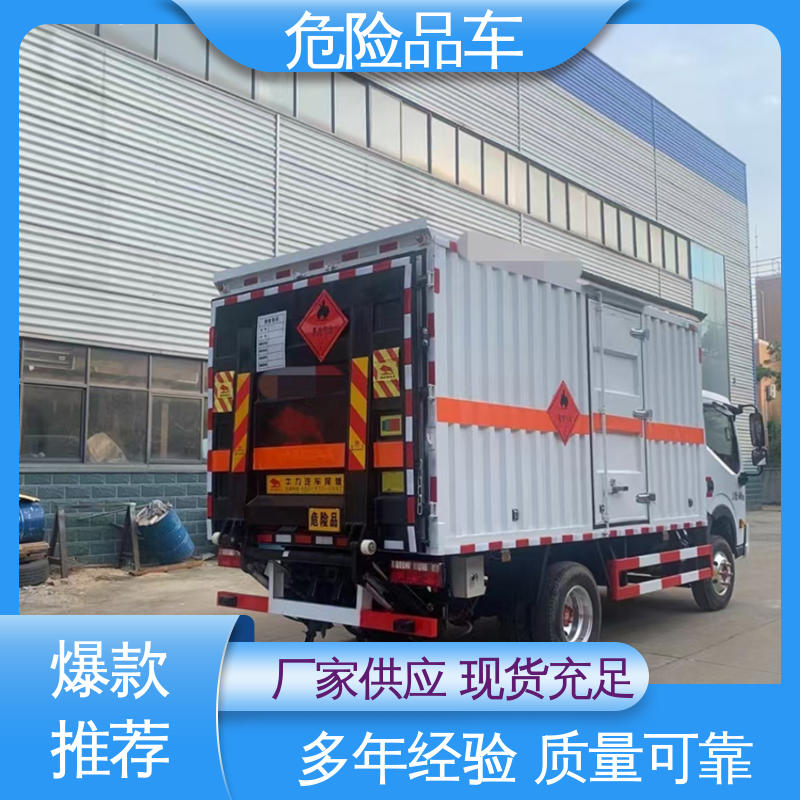 蓝牌 易燃气体运输车 防爆车 全国配送安心上户 江铃