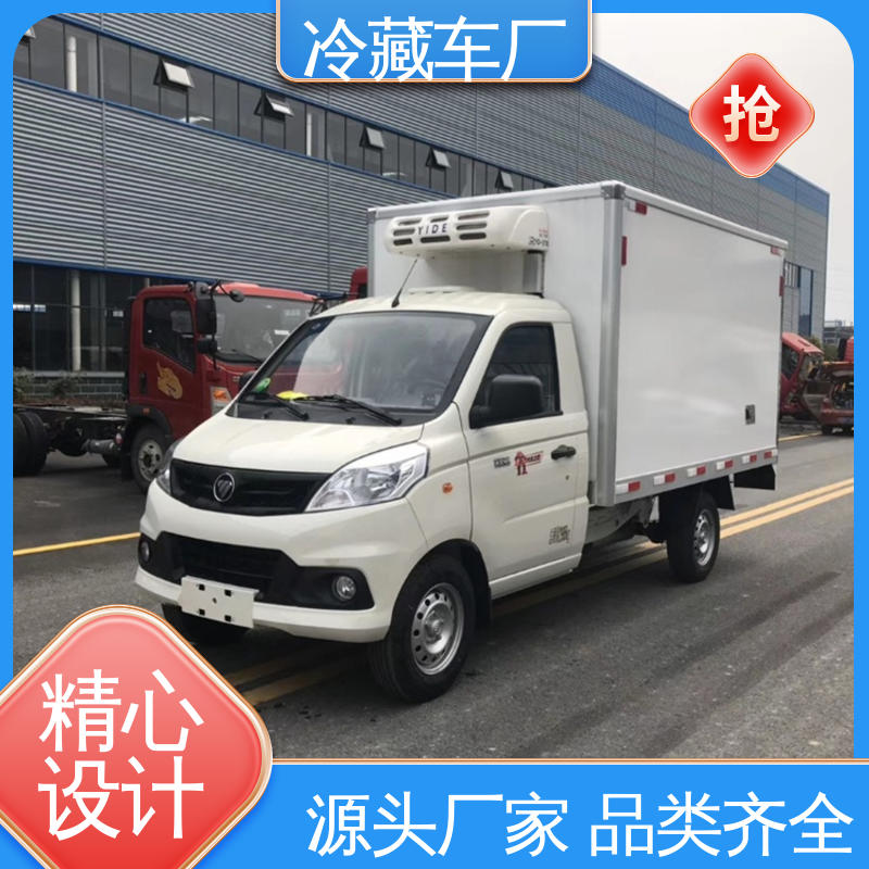 国六冷藏车 经久耐用保温效果好 无害化冷冻车 福田G7面包