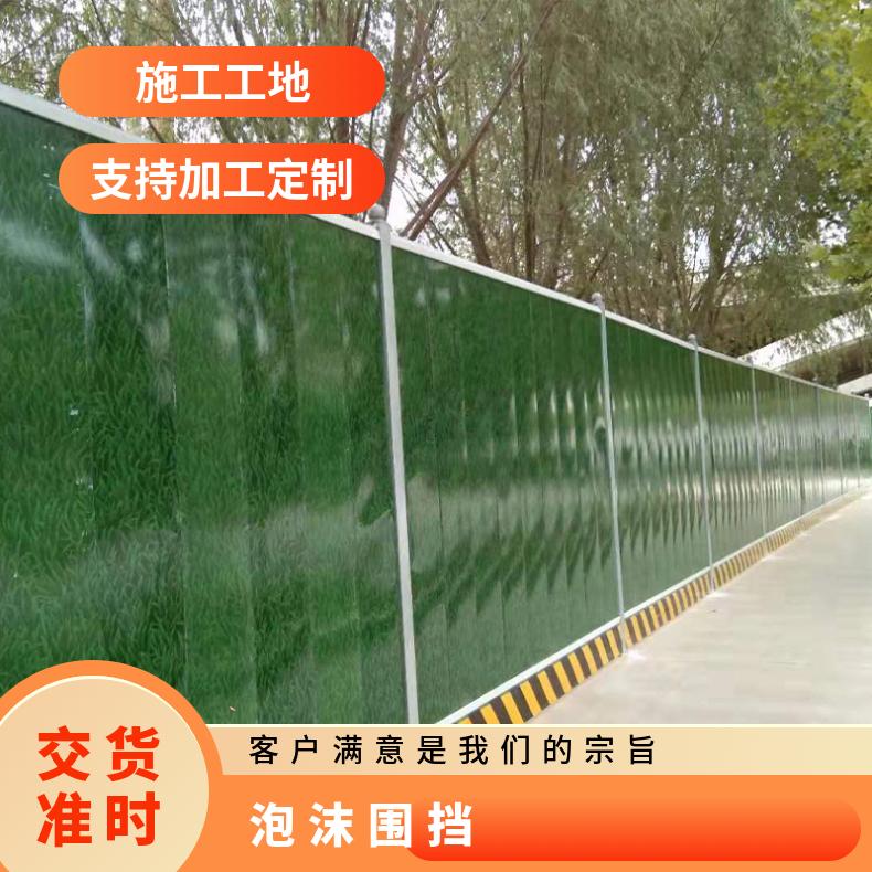 佛山泡沫围挡 耐老化 防护 强 自产自销 材质PVC 蓝色 喷漆 高