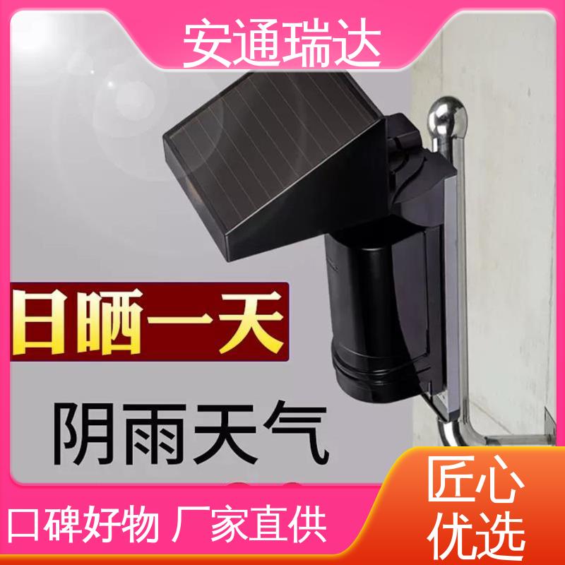 防止攀爬 双光束太阳能红外对射 选材优质精品 无需布线 安通瑞达科技