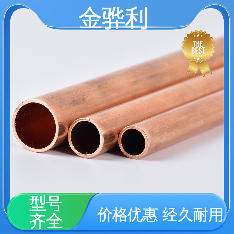 国产红铜带 国标H68 应用于电器 蒸溜建筑 化学工业 金骅利