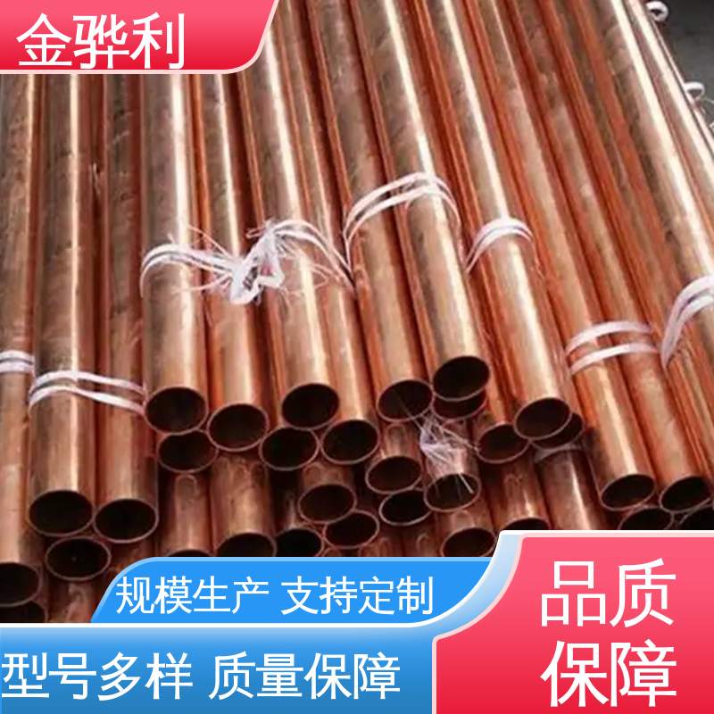 金骅利 高纯度 组织细密 含氧量极低 紫铜条 美标C1100