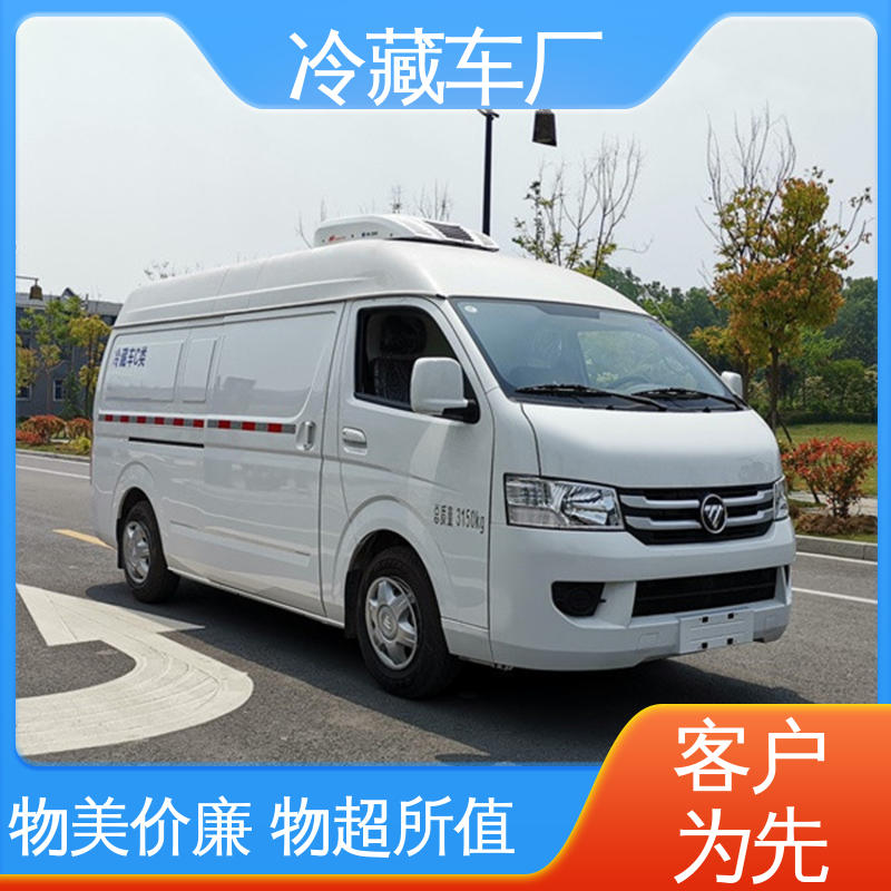 大量现车即买即提 食品冷藏车 冷冻车 福田欧马可