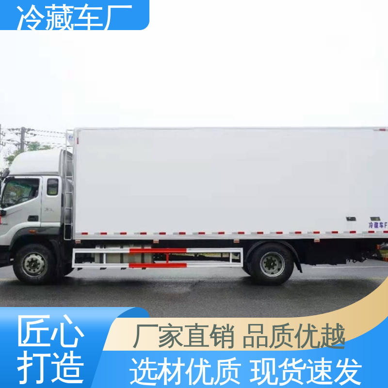 尺寸可选可按需定制 药品冷藏车 无害化冷冻车 福田祥菱M!3.2米