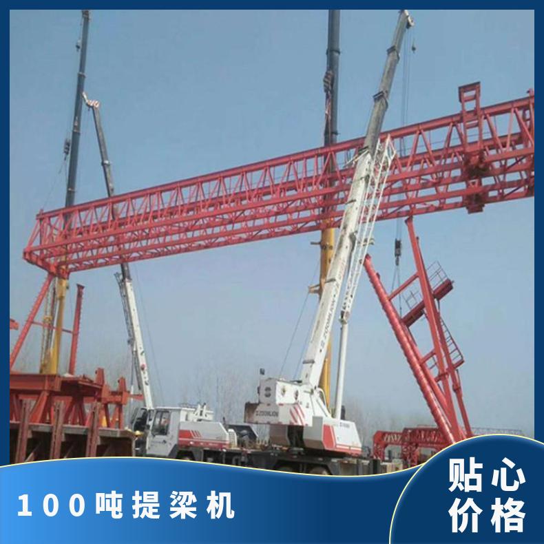 鲁起100吨架桥机80吨60吨钢材门市遥控提梁机