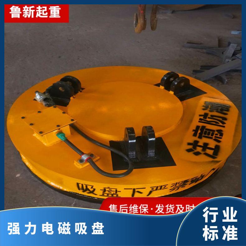 鲁新1.5米 1.2米挖机叉车废钢废铁电磁吸盘 吸力大不发热