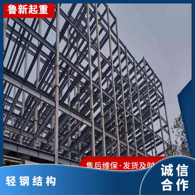 鲁新车间仓 库Q235钢 结构厂房重钢轻钢多层建筑仓库旧钢结构
