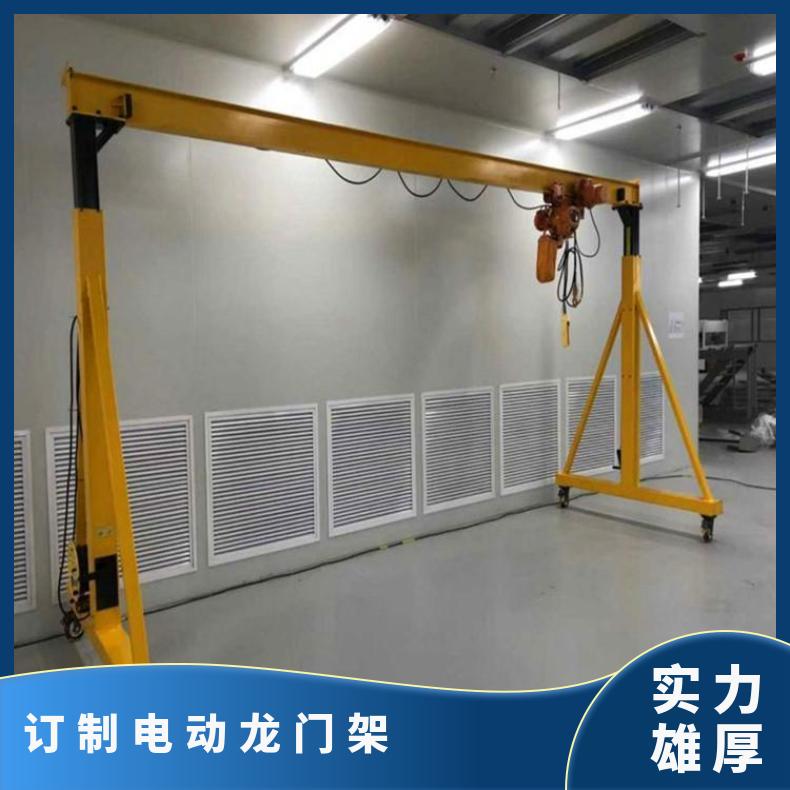 鲁新小型移动式架 车间仓库室内电动起重机 金属 外贸+内贸 是 否