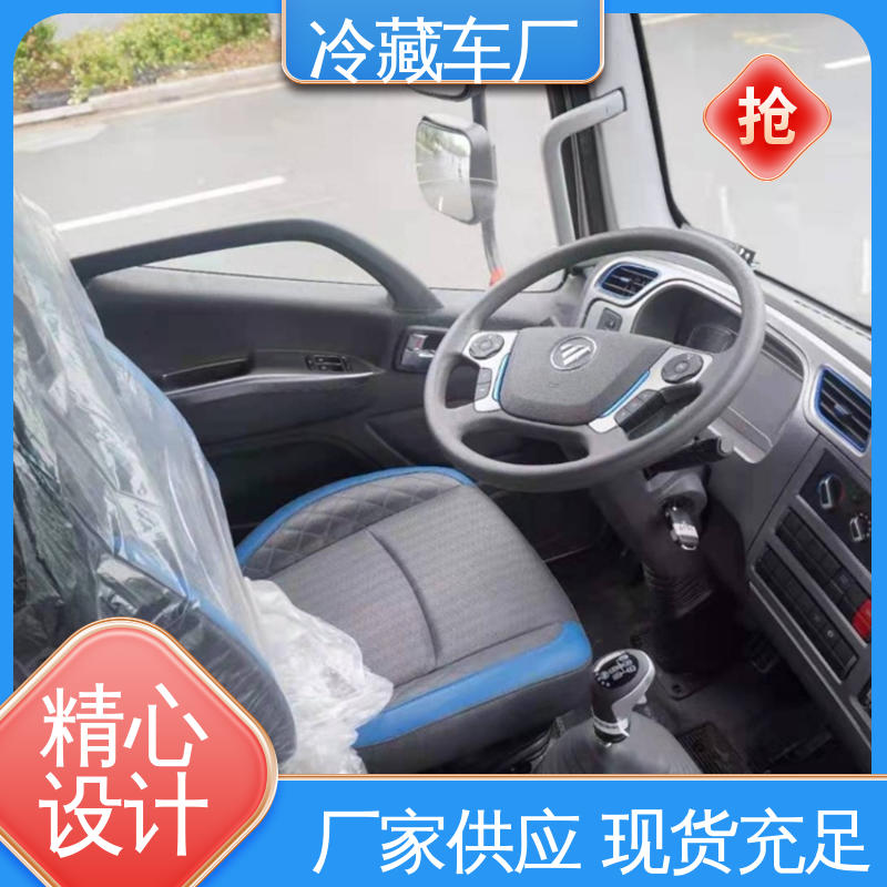 福田欧马可 水果保鲜车 药品冷藏车 大量现车即买即提