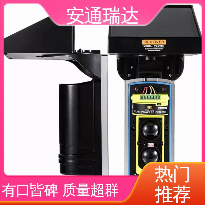太阳能红外对射探测器 现货库存充足 防止攀爬 远程控制 安通瑞达科技